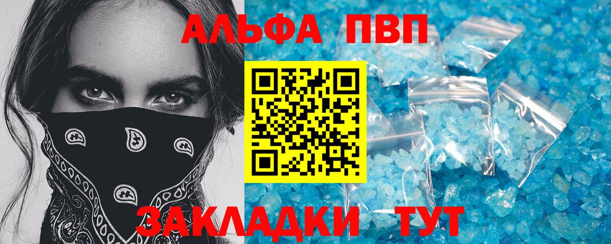 А ПВП VHQ Ишимбай