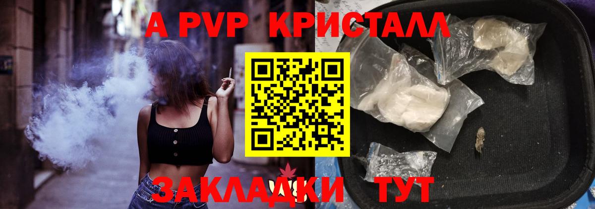 Alfa_PVP Соль  APVP СК  Alpha-PVP VHQ  Вход с VPN  Ишимбай 