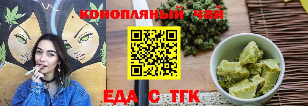 Ишимбай  Cannafood марихуана  Вход с VPN 