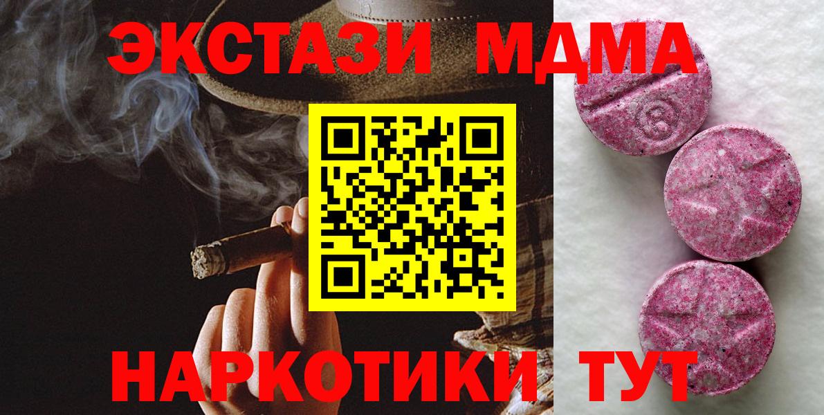Экстази ешки  Вход с VPN  Ecstasy таблы  Ишимбай 