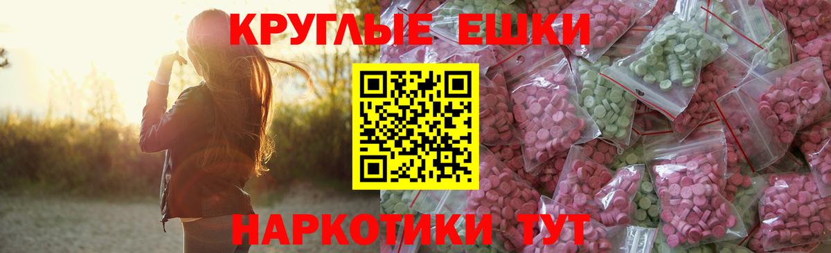 Экстази VHQ Ишимбай