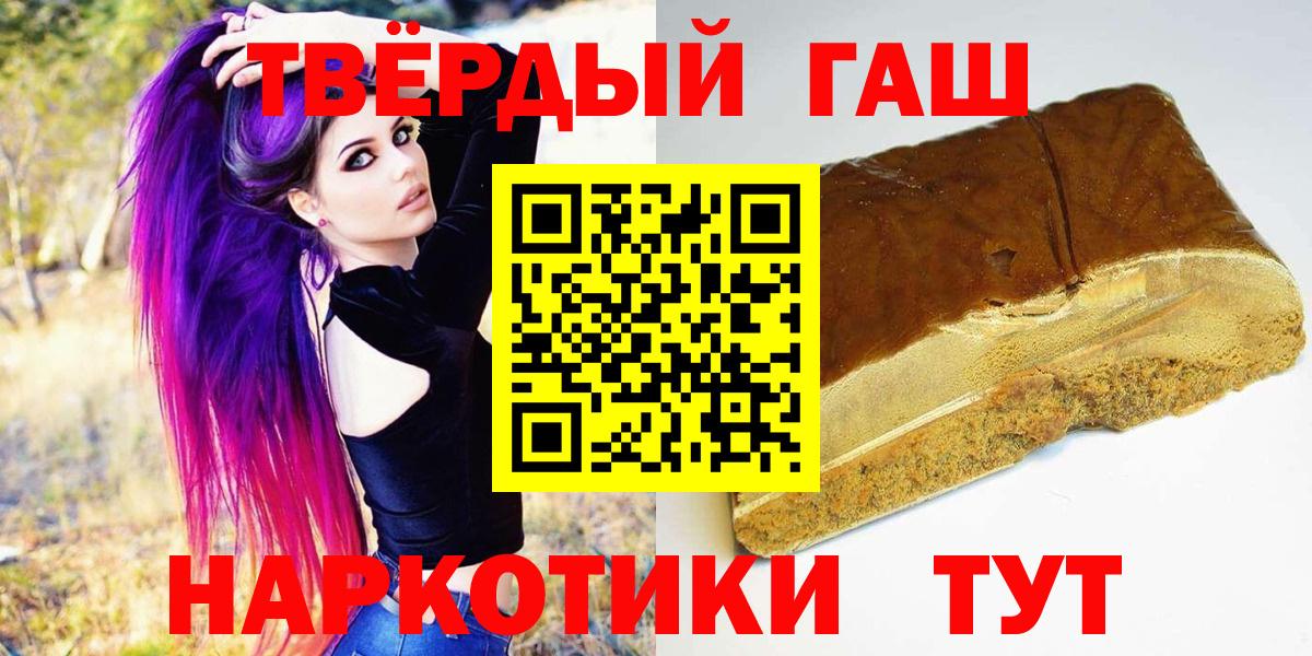 Ишимбай  ГАШИШ  Вход с VPN  Гашиш Изолятор  ГАШ Premium 