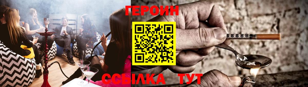 ГЕРОИН VHQ Ишимбай