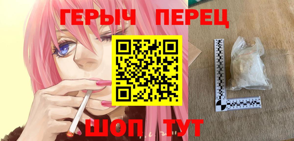 Ишимбай  Героин хмурый  ГЕРОИН  Вход с VPN 
