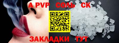 молекула духа Баксан