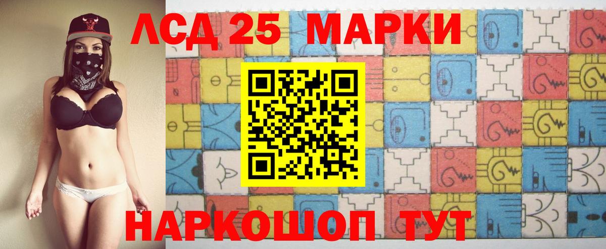 Лсд 25 экстази кислота  Лсд 25 экстази  LSD-25 экстази кислота  Ишимбай  Вход с VPN 