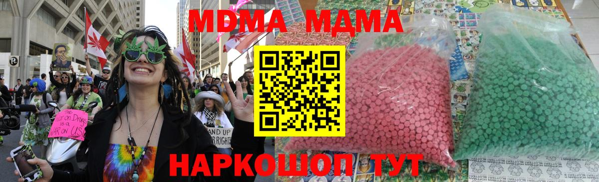 MDMA crystal  MDMA  Ишимбай  Вход с VPN  МДМА Molly 