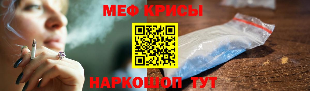 Меф мука Ишимбай