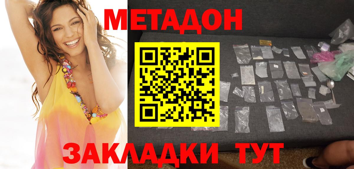 Ишимбай  Метадон мёд  МЕТАДОН мёд  Вход с VPN 