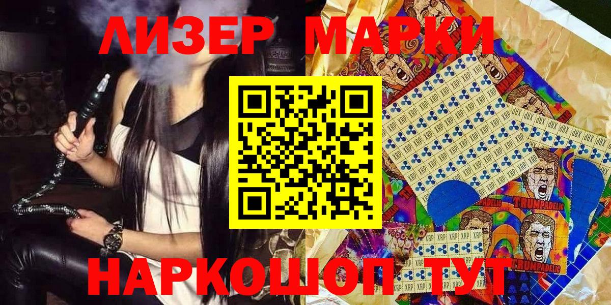 Марки 25I-NBOMe 1,8мг  Вход с VPN  Ишимбай 