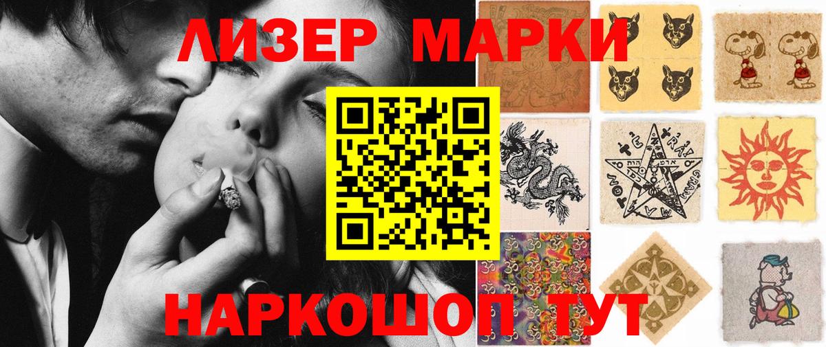 Марки 25I-NBOMe 1500мкг Ишимбай
