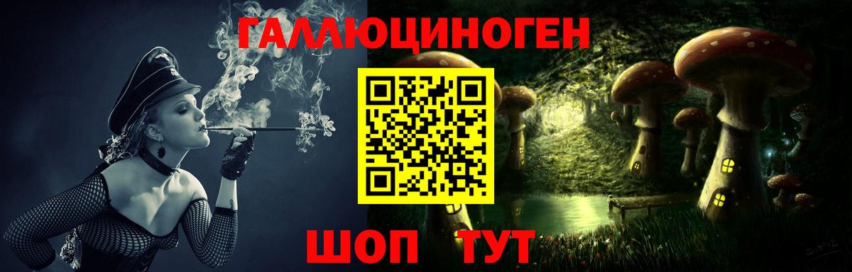 Ишимбай  Псилоцибиновые грибы Psilocybine cubensis  закладки  Псилоцибиновые грибы мицелий  Вход с VPN 