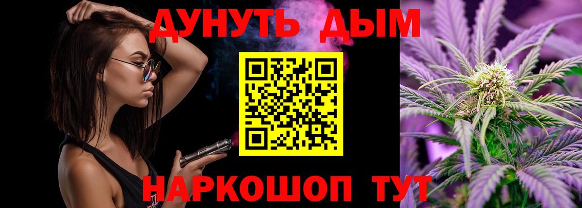 Канабис гибрид  Бошки Шишки гибрид  Ишимбай  Канабис индика  Канабис Bruce Banner  Вход с VPN 